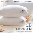 【DUYAN 竹漾】5D科技賴床枕
