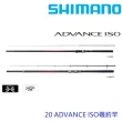 【SHIMANO】20 ADVANCE 1.5 53 磯釣竿(清典公司貨)