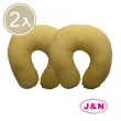 【J&N】素色彈性U型枕-黃色(2入/1組)