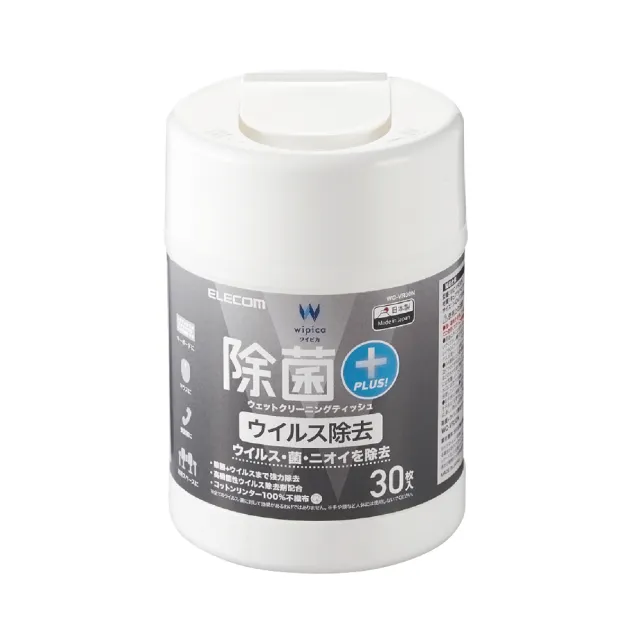 【ELECOM】高機能抗菌擦拭巾v2(30枚)