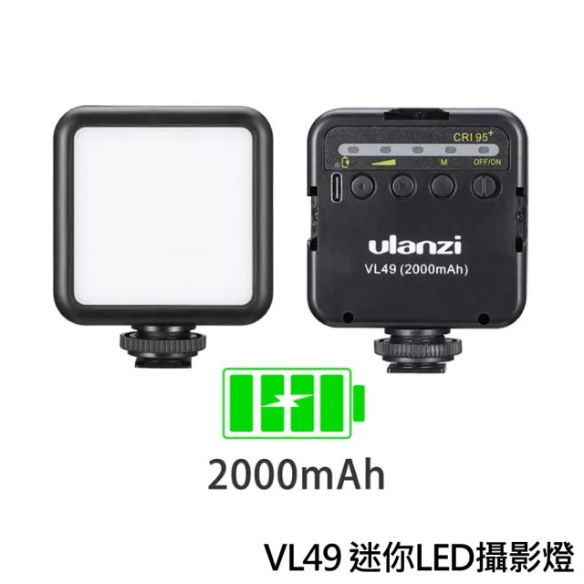 【ULANZI優籃子】迷你LED攝影燈 美顏補光燈 冷靴接口 可多個串接(VL49)