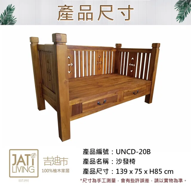 【吉迪市柚木家具】柚木簡約方背雙人沙發 UNCD-20B(沙發床 貴妃椅 雙人座 客廳 抽屜)
