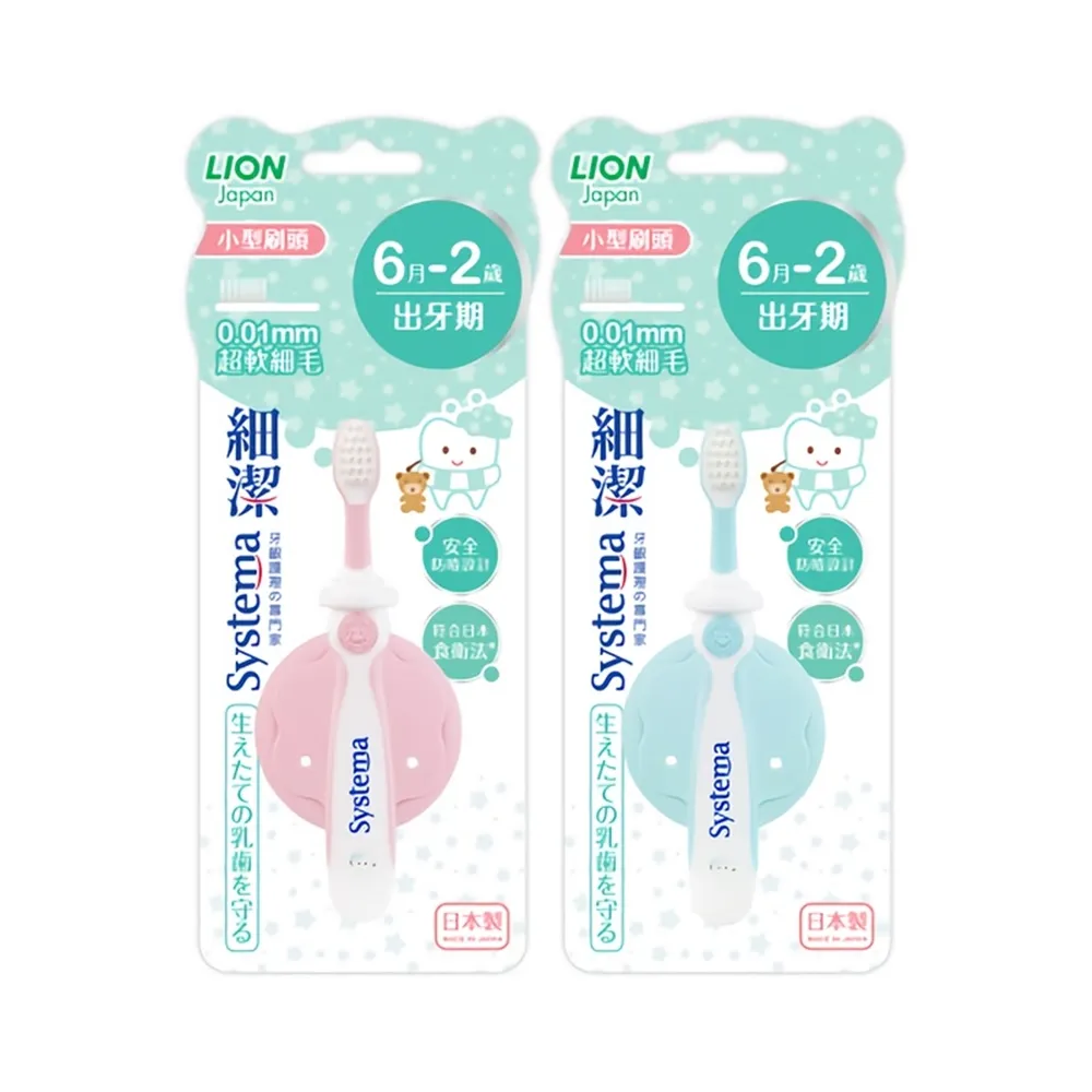 【Baby 童衣】任選 LION日本獅王 細潔專業護理牙刷 寶寶牙刷 細毛牙刷 6m-2y適用 88467(共兩款)