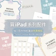 【SwitchEasy 魚骨牌】2019 iPad mini 7.9吋 PaperLike 2代  經典版類紙膜(肯特紙/畫質膜 iPad保護貼)