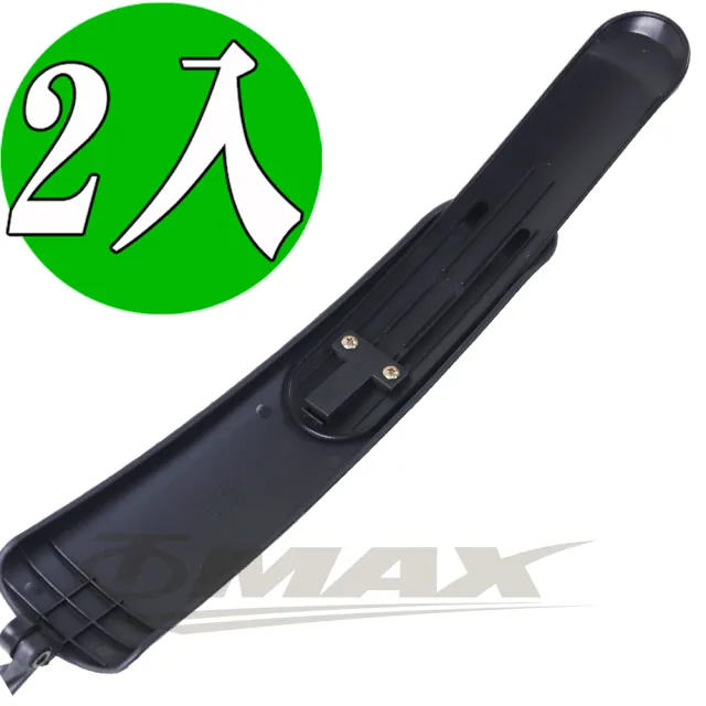 【OMAX】台製伸縮加長型擋泥板-2入(速)