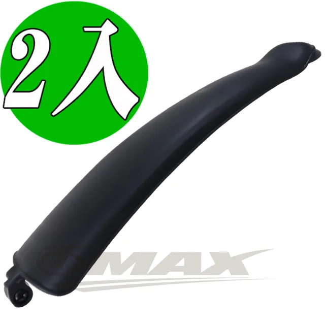 【OMAX】台製伸縮加長型擋泥板-2入(速)