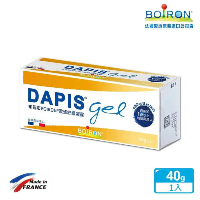 【Boiron 布瓦宏】DAPIS歐蜂舒緩凝露40g
