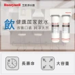 【Honeywell】淨水器中空絲膜濾菌濾芯(UF-T)