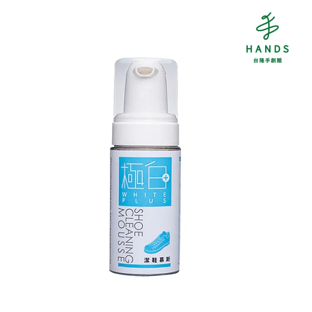 【台隆手創館】極白潔鞋慕斯120mL(洗鞋劑)