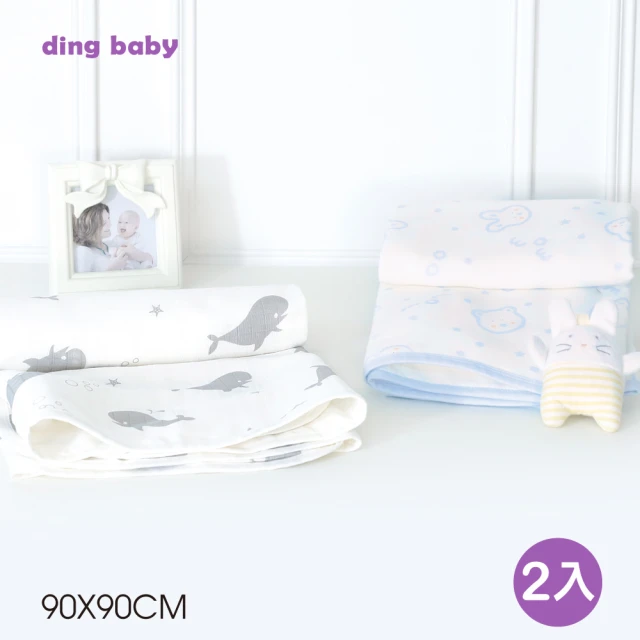 【ding baby】MIT台灣製-2入-六層紗多功能浴包巾/蓋被-90*90-(S/M)