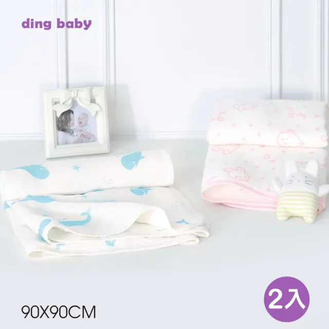 【ding baby】MIT台灣製-2入-六層紗多功能浴包巾/蓋被-90*90-(S/M)