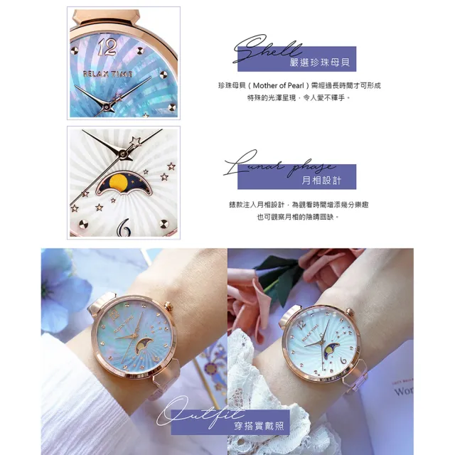 【Relax Time】月亮女神系列珍珠貝手錶(RT-69-1)