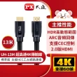 【-PX大通】UH-13M認證線13公尺4K@60高畫質HDMI傳輸線公對公乙太網路線(HDMI 2.0電腦電視電競PS5協會認證)