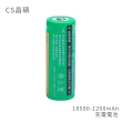 【CS昌碩】18500 充電電池 1200mAh/顆(2入)