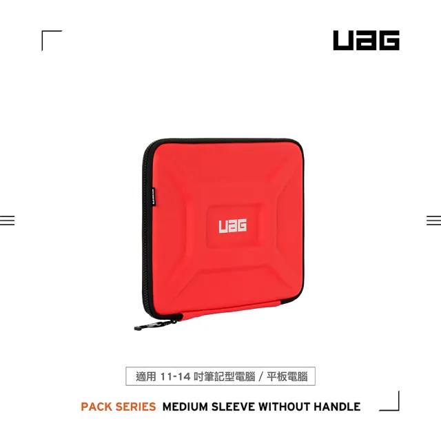 【UAG】13吋耐衝擊電腦包-紅(UAG)