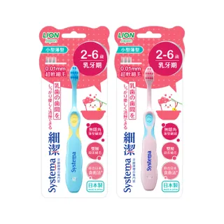 【Baby 童衣】任選 LION日本獅王 細潔專業護理牙刷 兒童牙刷 細毛牙刷 2-6y適用 88466(共兩款)