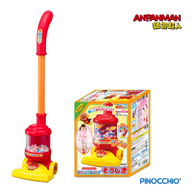 【ANPANMAN 麵包超人】官方商店  打掃小幫手-麵包超人吸塵器