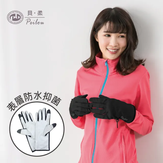 【PL Life】貝柔抗UV防護涼感觸控手套(6色-贈口罩套)