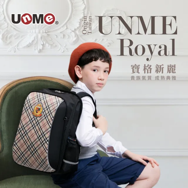 【UnMe】寶格新麗U型護脊減壓書包(桃紅格)