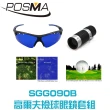 【Posma】高爾夫撿球眼鏡套組 SGG090B