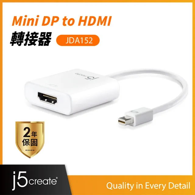【j5create 凱捷】Mini DP to HDMI 轉接器-JDA152