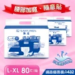 【勤達】成人紙尿褲L-XL號共80片小箱購-20片X4包(O型導流層、腰部加寬、隨意貼設計)