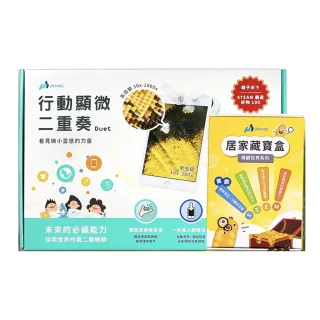 【uHandy】顯微科學：居家高階組