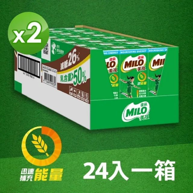 【MILO 美祿-週期購】巧克力飲品減糖配方198mlx2箱(共48入;24入/箱)