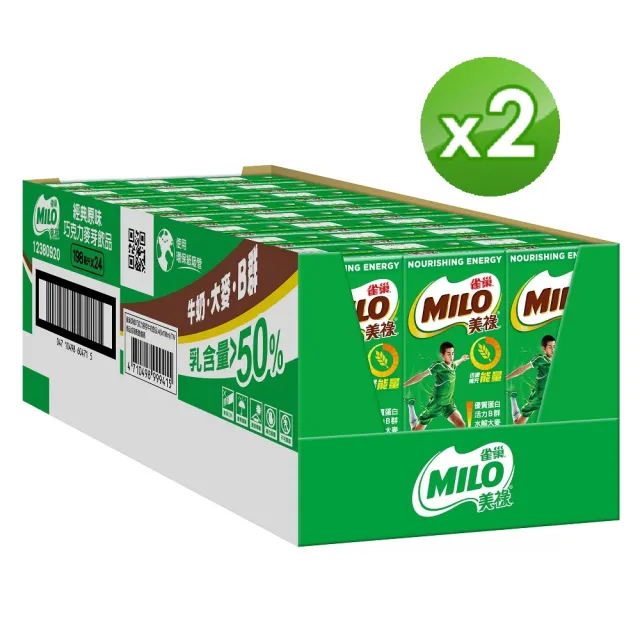 【MILO 美祿-週期購】巧克力麥芽牛奶飲品198mlx2箱(48入組)