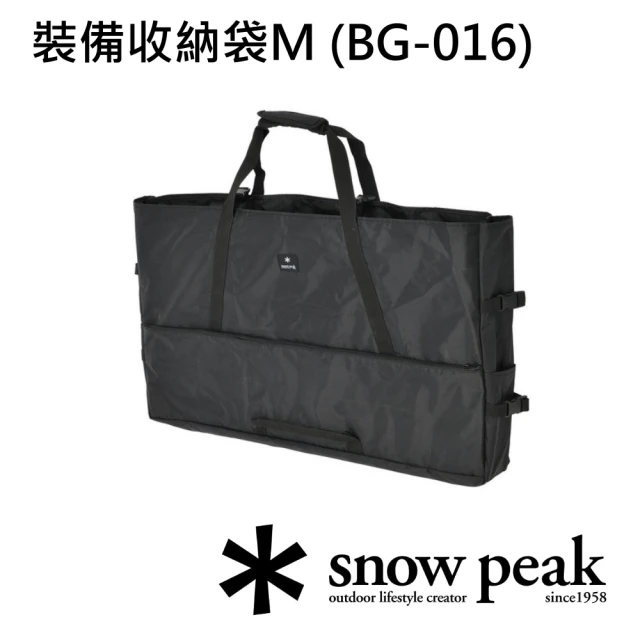 【Snow Peak】裝備收納袋M(BG-016)