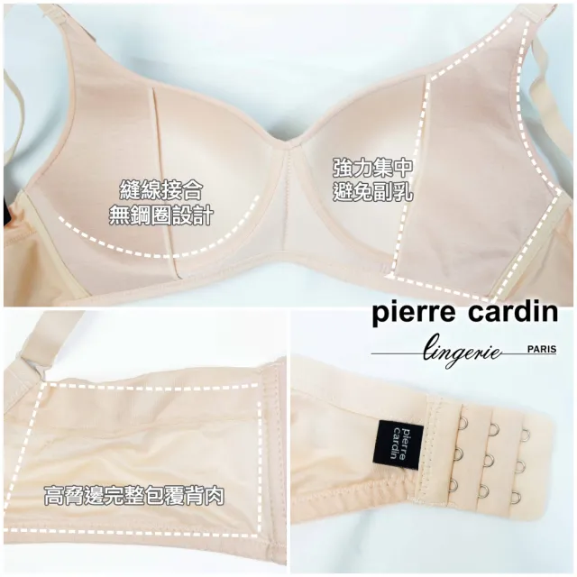 【pierre cardin 皮爾卡登女性內衣】任選_C/D罩 合身包覆無鋼圈內衣(單件-BEI膚)