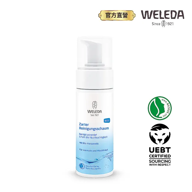 【WELEDA 薇雷德】金縷梅溫和潔顏慕斯 150ml(深層清潔肌膚  台灣獨家代理)