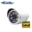 【KINGNET】高清500萬 6顆K1燈戶外槍型監視器攝影機(需搭配500萬監控主機使用)