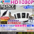 【KINGNET】高清HD1080P 偵煙式攝影機 微型針孔(OSD 監視監看 防盜)