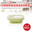【KOMAX】韓國製扣美斯耐熱玻璃長型保鮮盒370ml(烤箱.微波爐可用)