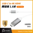 【j5create 凱捷】USB3.1 Type-C to 4K HDMI轉接線 1.8米-JCC153G
