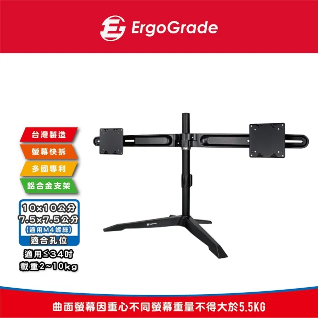 【ErgoGrade】快拆式鋁合金桌上型左右雙螢幕支架EGTS732Q(壁掛架/電腦螢幕架/長臂/旋臂架/桌上型支架)
