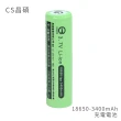 【CS昌碩】18650 充電電池 3400mAh/顆(2入)