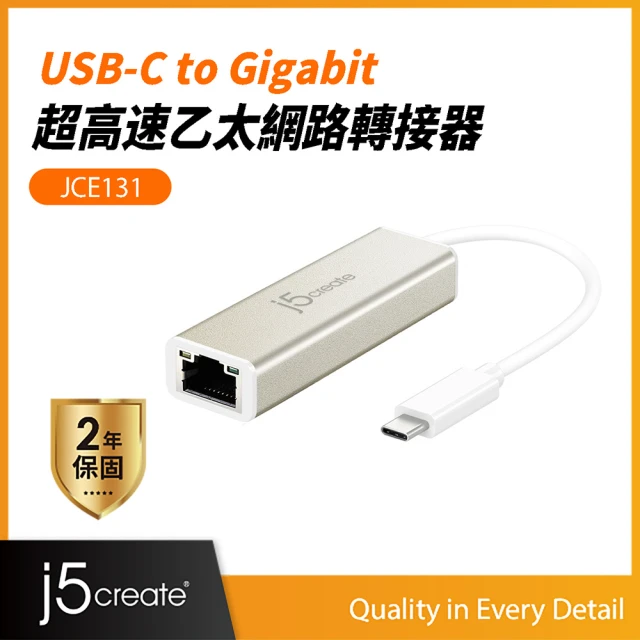 【j5create 凱捷】USB3.1 Type-C to Gigabit超高速乙太網路轉接器-JCE131
