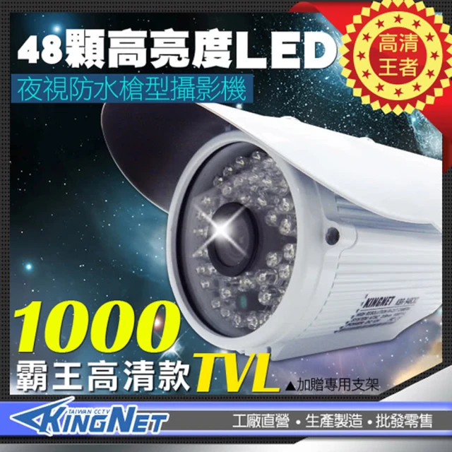 KINGNET vacron 馥鴻 VCF-5K02H 50