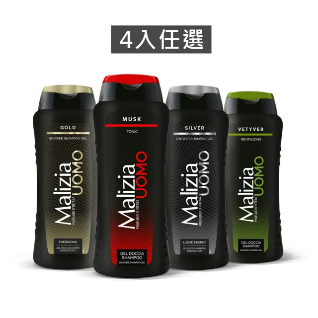 【Malizia 瑪莉吉亞】男香2合1洗髮沐浴露 -250ml 4入組(魅力品味/活力自信/清新高雅/誘惑麝香 4款香味任選)