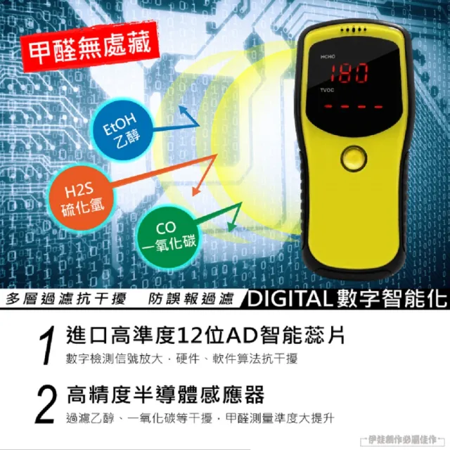 【伊德萊斯】空氣檢測儀 AH-140(油漆 裝潢空氣品質檢測器/儀 甲醛 TVOC檢測)