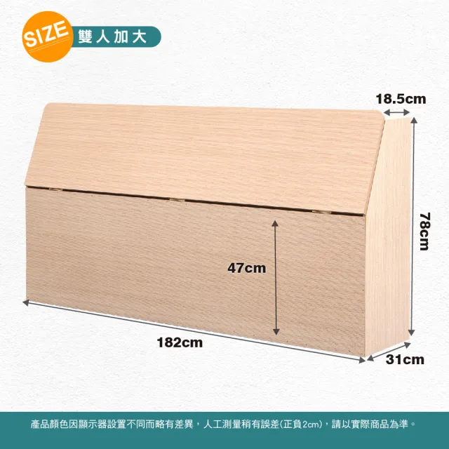 【原森道】極簡約6尺收納床頭箱/收納箱/棉被箱(雙人加大-2色可選)