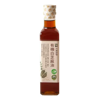 【永齡選物】有機白芝麻油(255ml±5%)