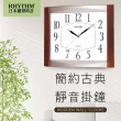 【RHYTHM 麗聲】復古時尚設計方形超靜音掛鐘(茶木棕)