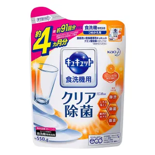【日本 花王】洗碗機專用檸檬酸清潔粉補充包550g(橘香)