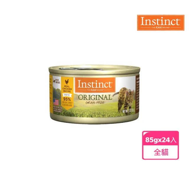 【Instinct 原點】雞鮭鴨系列全/幼貓主食罐85g-24入多口味任選(主食罐 低過敏 全齡貓)