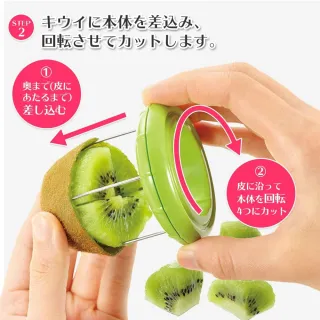【台隆手創館】日本下村工業 奇異果切塊器具組