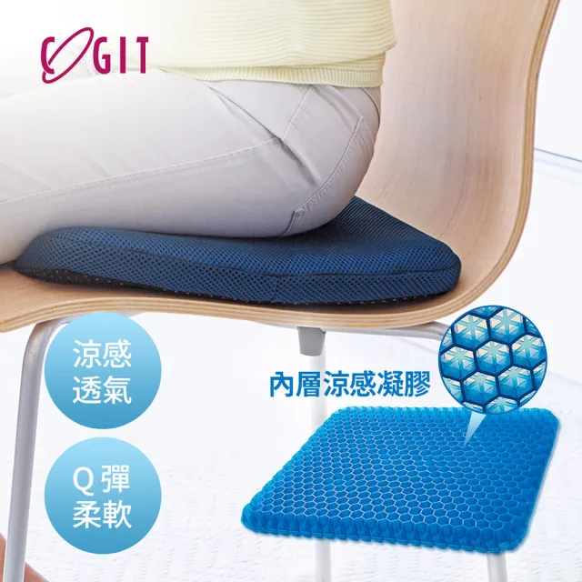 【日本COGIT】釋壓加厚型雙層蜂巢式冷凝膠坐墊-附布套(車用坐墊 涼感 降溫 透氣 消暑 Q彈 機能 美臀 護臀)