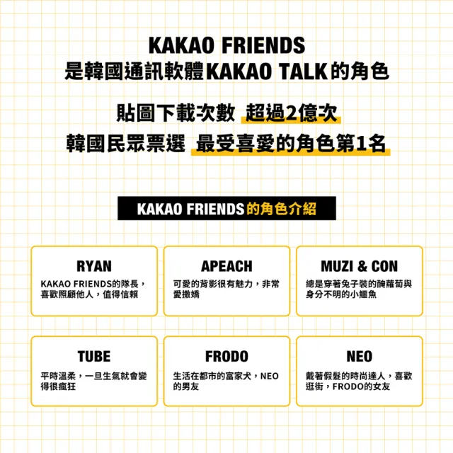 【sun-star】KAKAO FRIENDS 歡樂日子系列 自動鉛筆(太陽星/自動筆/日本筆/二款可選)